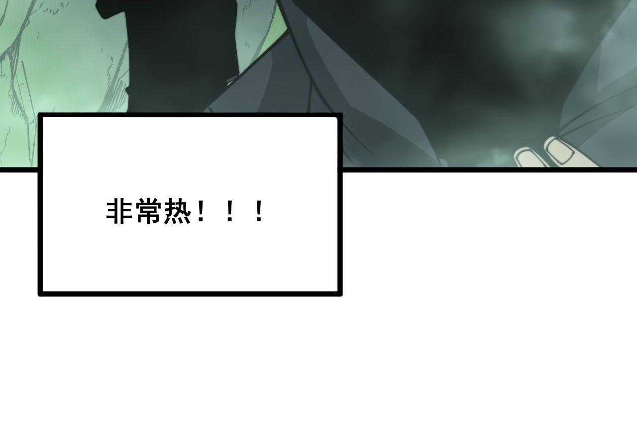 毒手巫医韩漫全集-第297话 冰火两重天无删减无遮挡章节图片 
