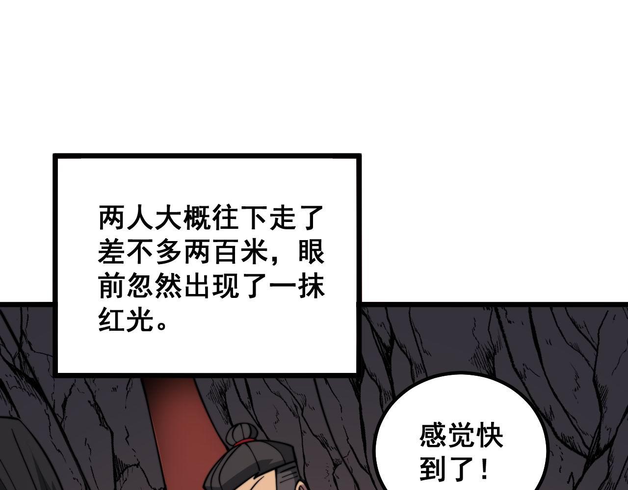 毒手巫医韩漫全集-第297话 冰火两重天无删减无遮挡章节图片 