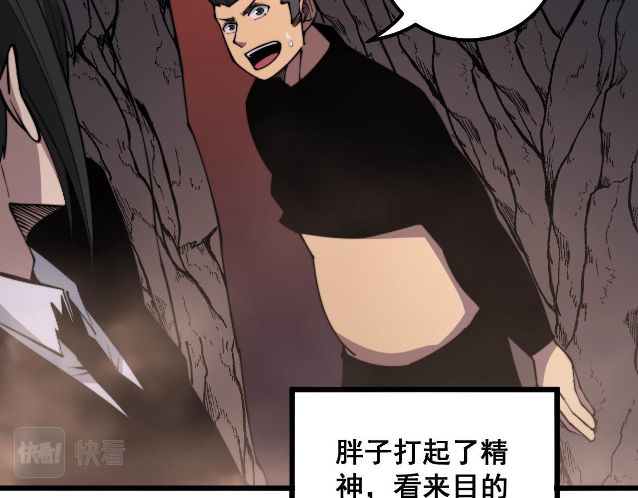 毒手巫医韩漫全集-第297话 冰火两重天无删减无遮挡章节图片 