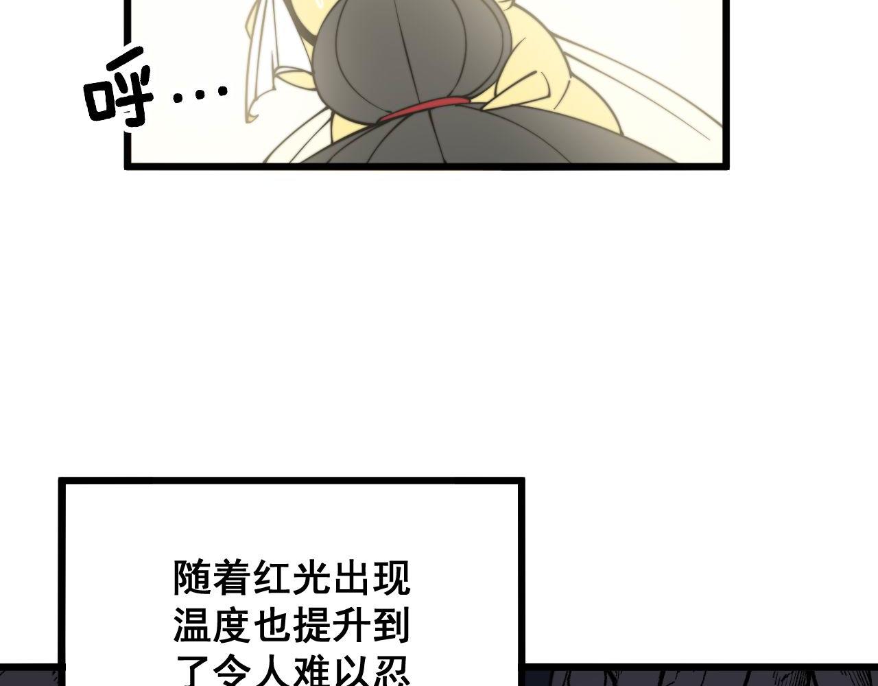 毒手巫医韩漫全集-第297话 冰火两重天无删减无遮挡章节图片 