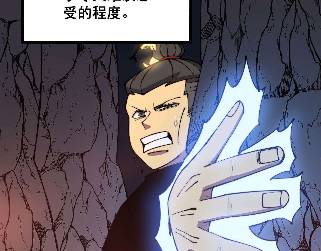 毒手巫医韩漫全集-第297话 冰火两重天无删减无遮挡章节图片 