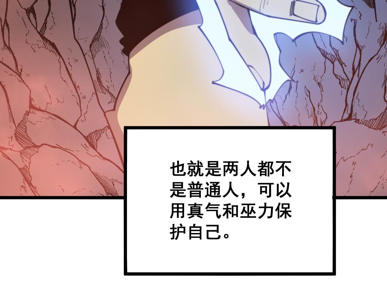 毒手巫医韩漫全集-第297话 冰火两重天无删减无遮挡章节图片 
