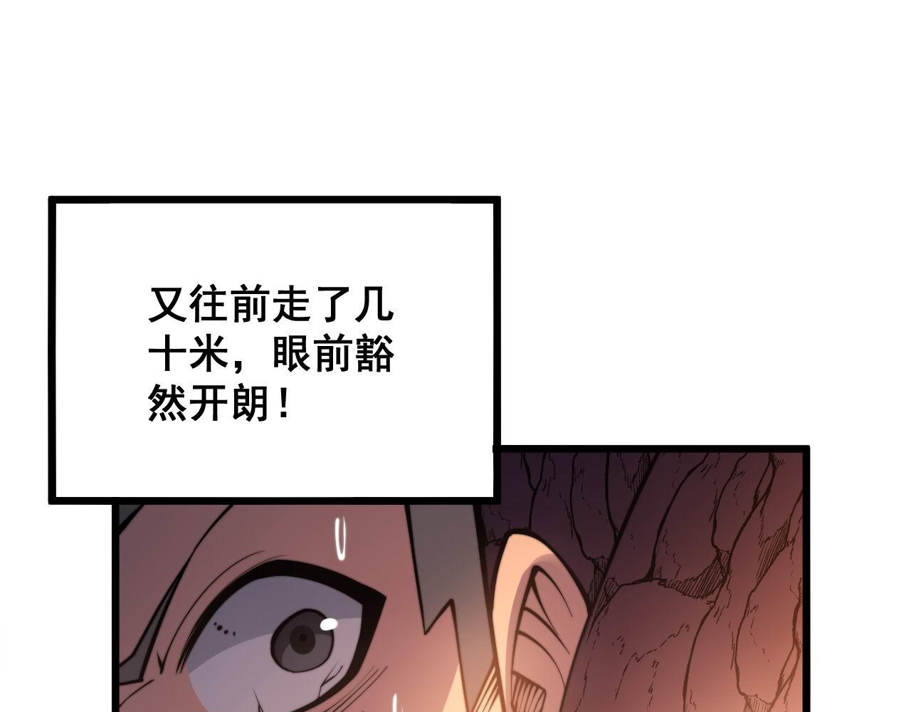 毒手巫医韩漫全集-第297话 冰火两重天无删减无遮挡章节图片 
