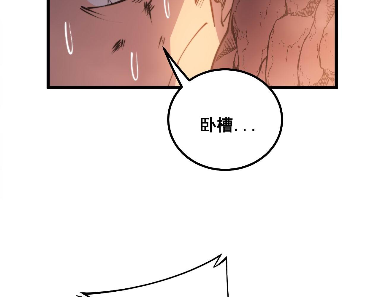 毒手巫医韩漫全集-第297话 冰火两重天无删减无遮挡章节图片 