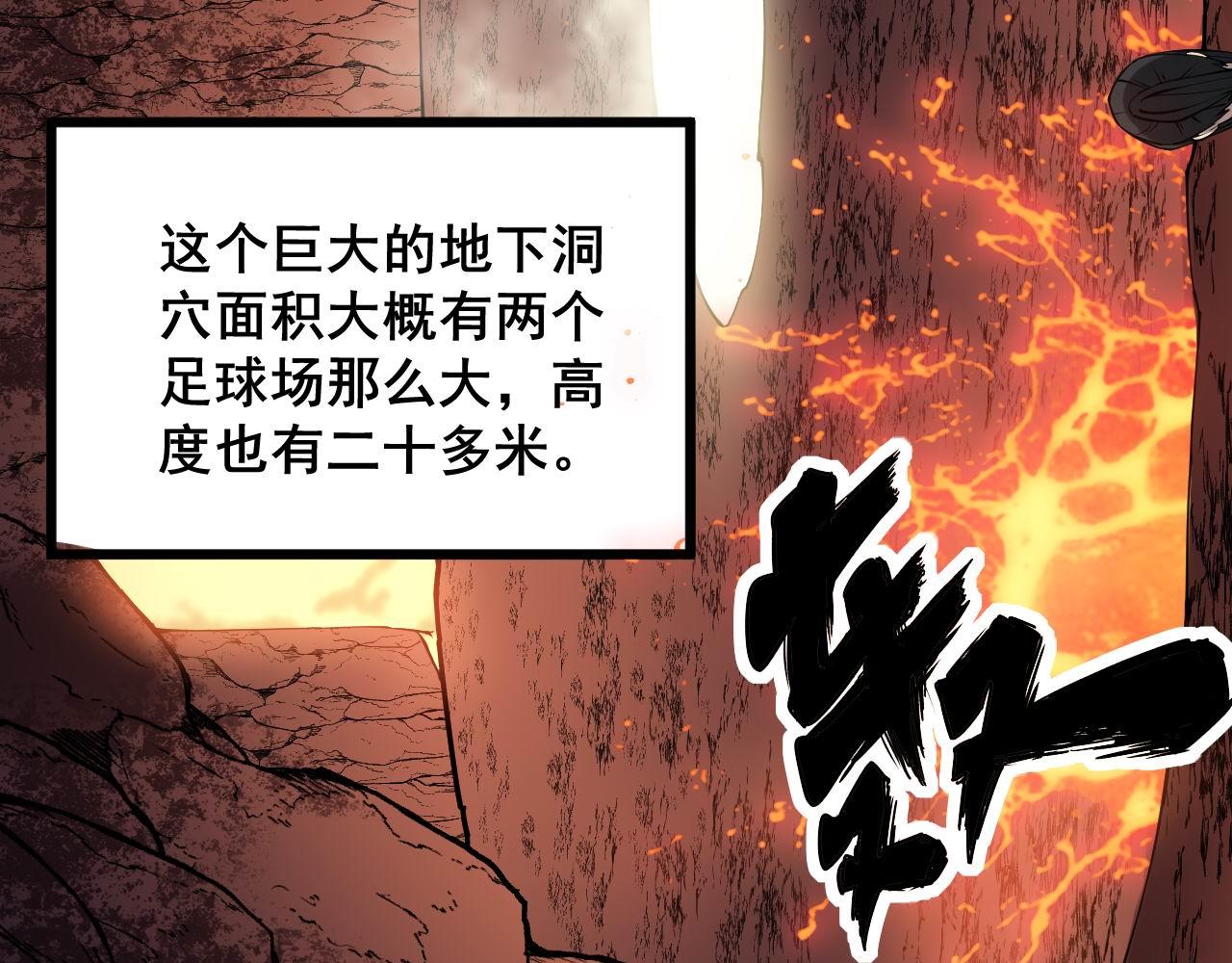 毒手巫医韩漫全集-第297话 冰火两重天无删减无遮挡章节图片 