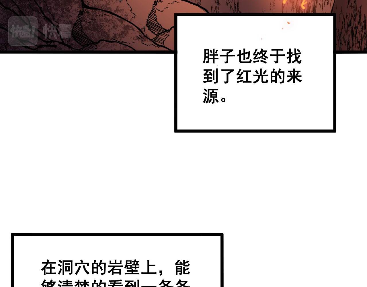 毒手巫医韩漫全集-第297话 冰火两重天无删减无遮挡章节图片 