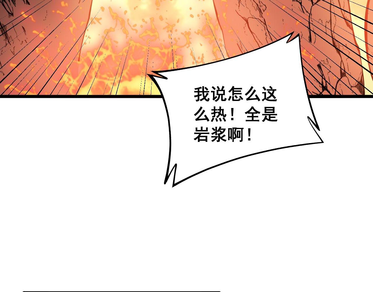 毒手巫医韩漫全集-第297话 冰火两重天无删减无遮挡章节图片 