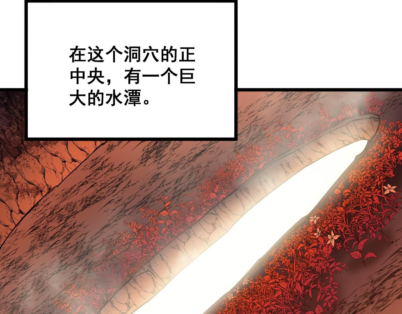 毒手巫医韩漫全集-第297话 冰火两重天无删减无遮挡章节图片 
