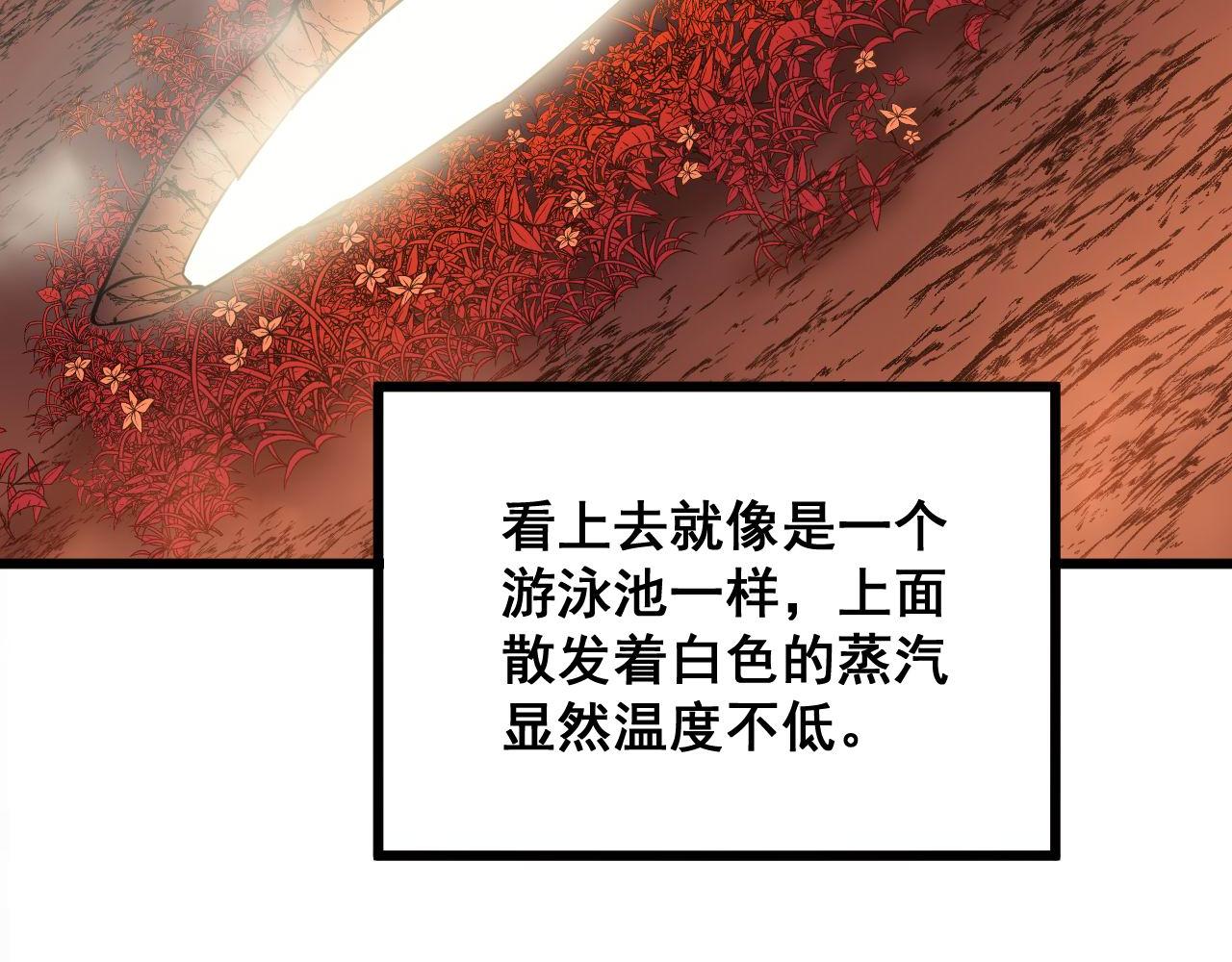 毒手巫医韩漫全集-第297话 冰火两重天无删减无遮挡章节图片 