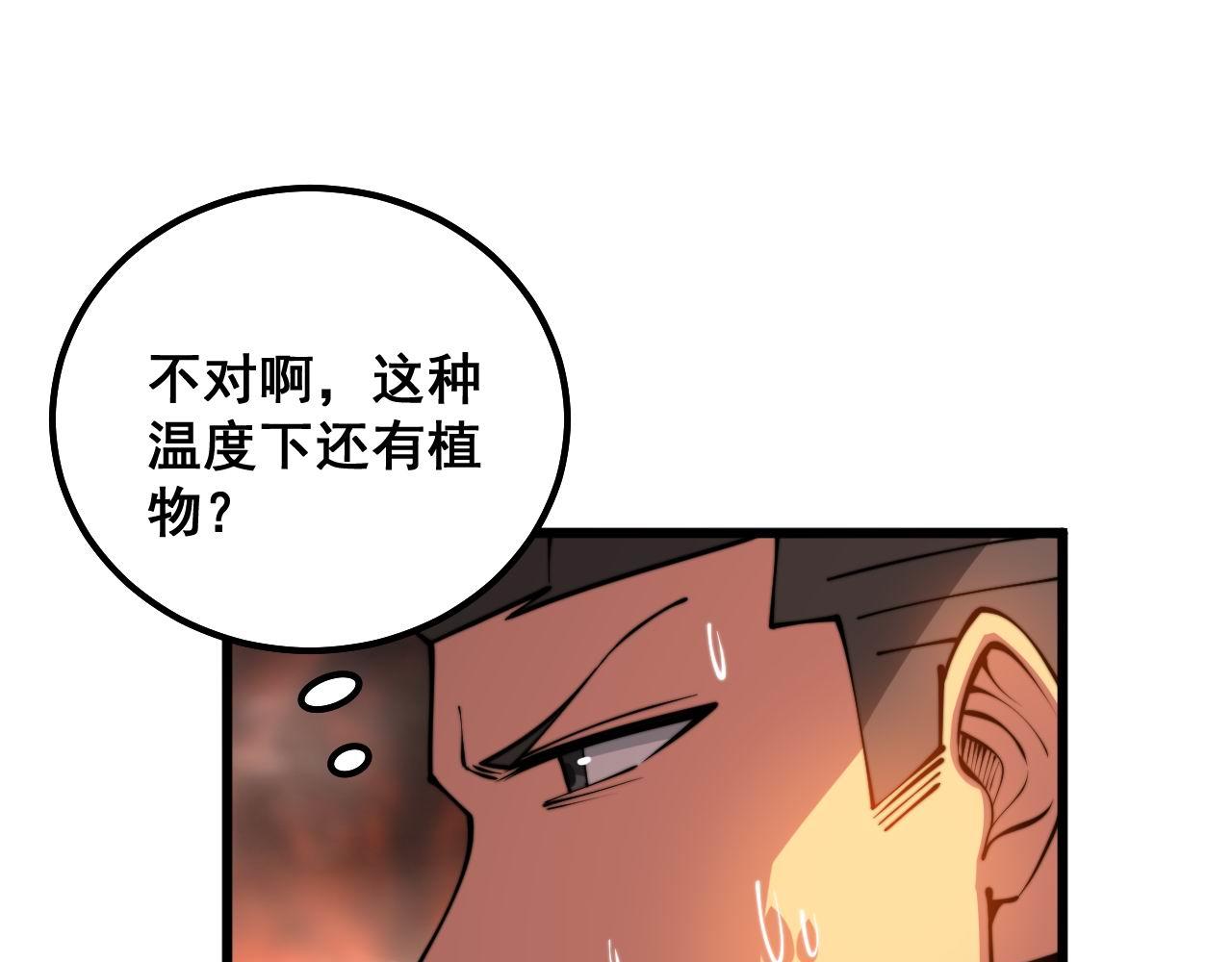 毒手巫医韩漫全集-第297话 冰火两重天无删减无遮挡章节图片 