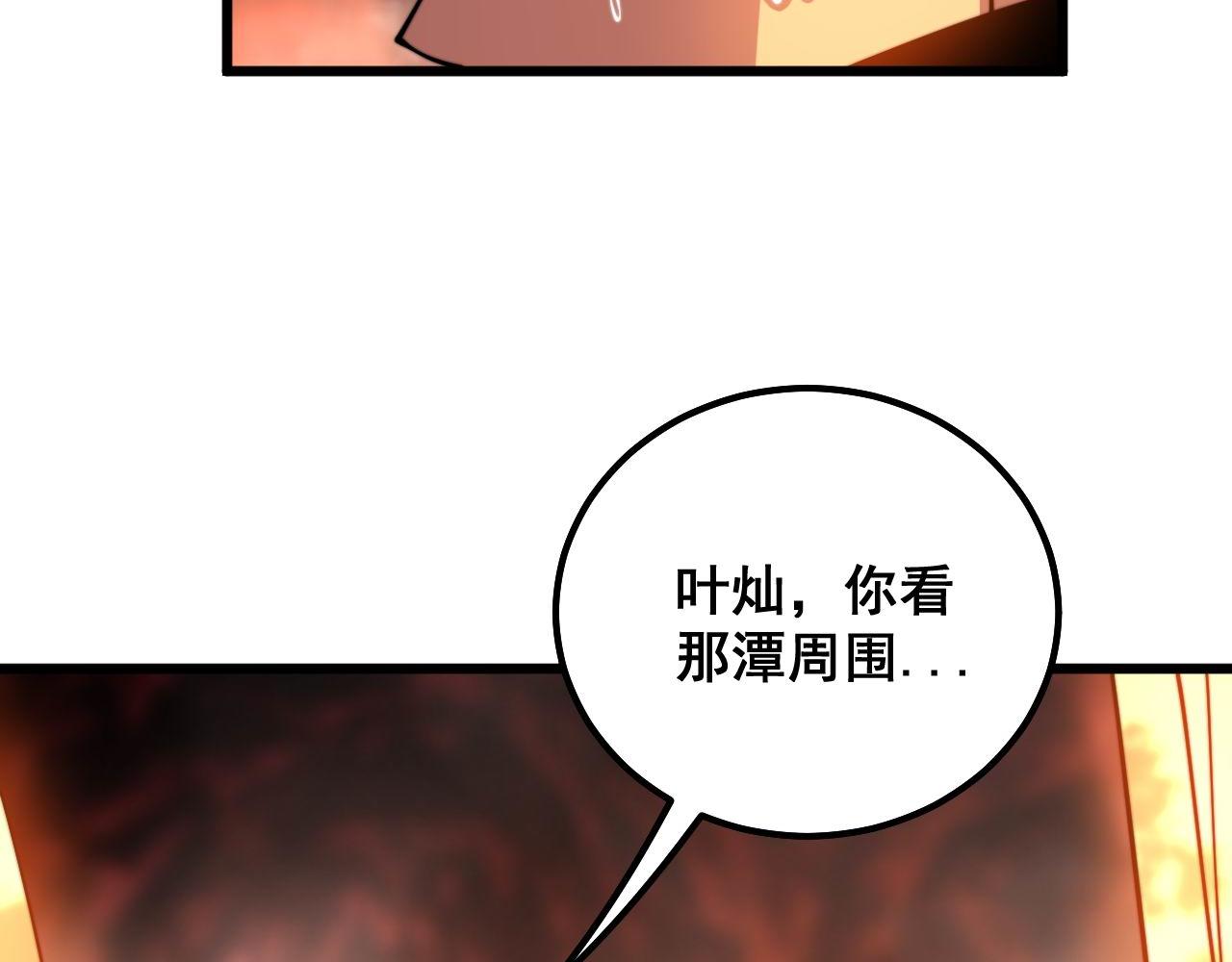 毒手巫医韩漫全集-第297话 冰火两重天无删减无遮挡章节图片 