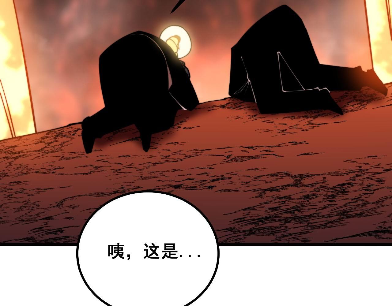 毒手巫医韩漫全集-第297话 冰火两重天无删减无遮挡章节图片 