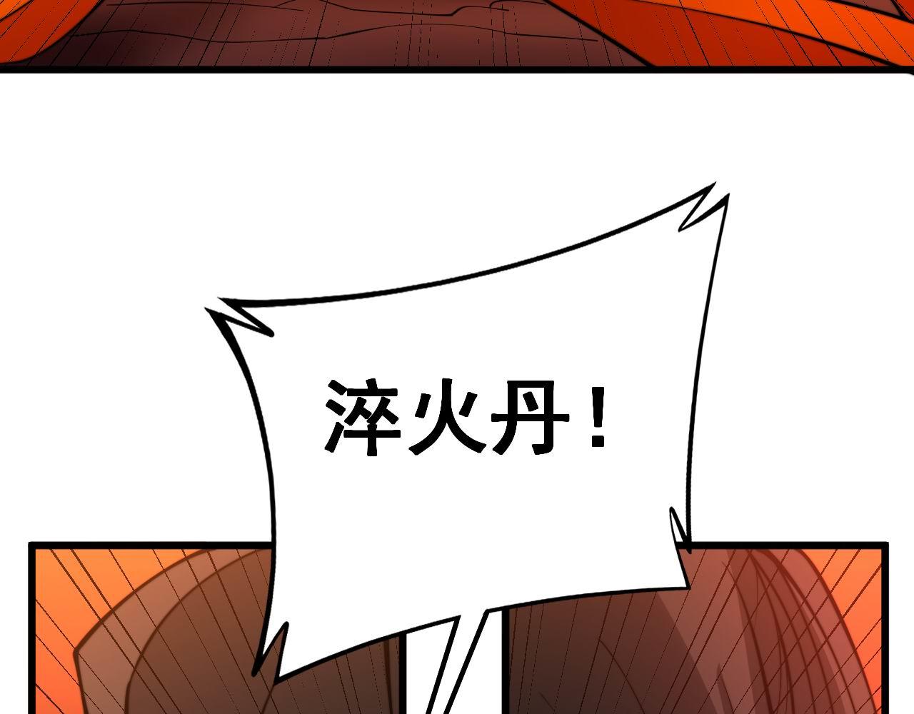毒手巫医韩漫全集-第297话 冰火两重天无删减无遮挡章节图片 