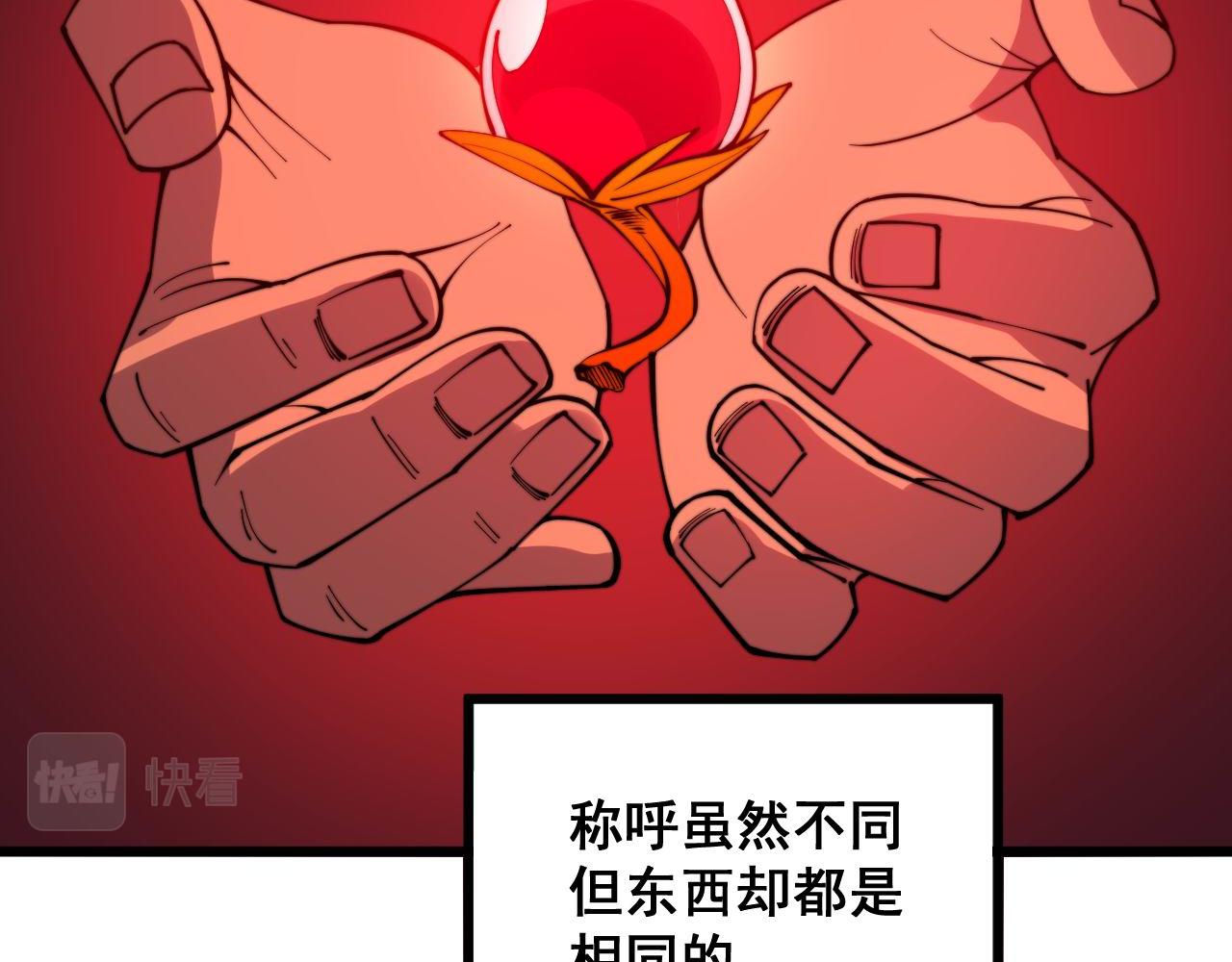 毒手巫医韩漫全集-第297话 冰火两重天无删减无遮挡章节图片 