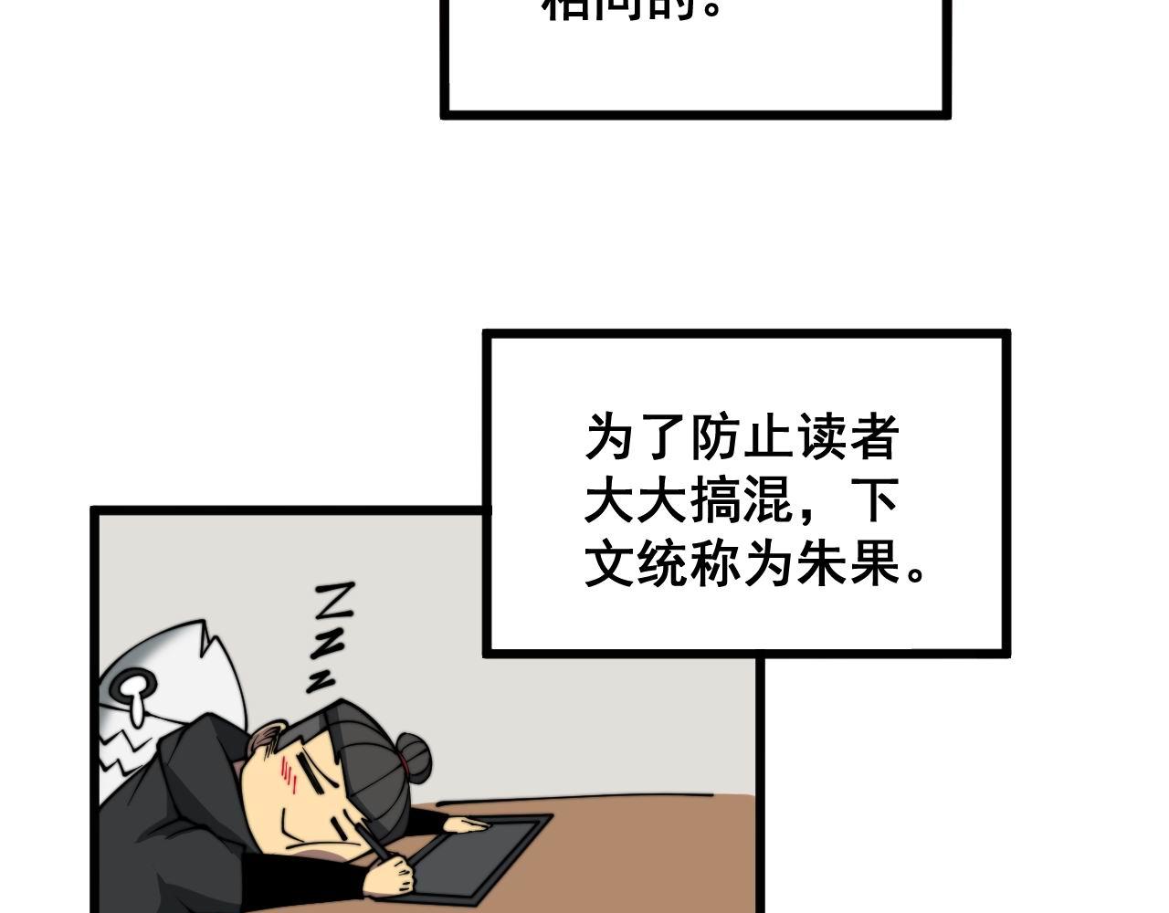 毒手巫医韩漫全集-第297话 冰火两重天无删减无遮挡章节图片 