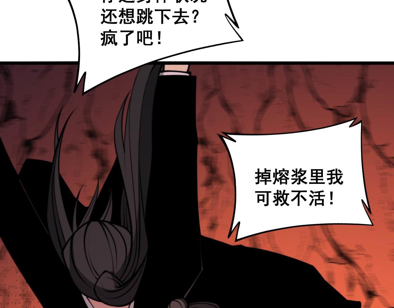 毒手巫医韩漫全集-第297话 冰火两重天无删减无遮挡章节图片 