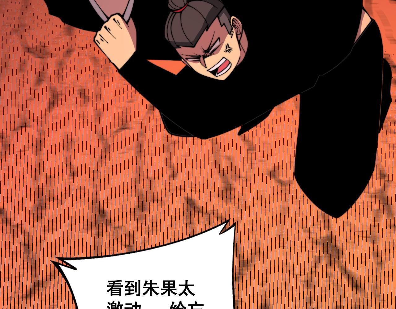 毒手巫医韩漫全集-第297话 冰火两重天无删减无遮挡章节图片 