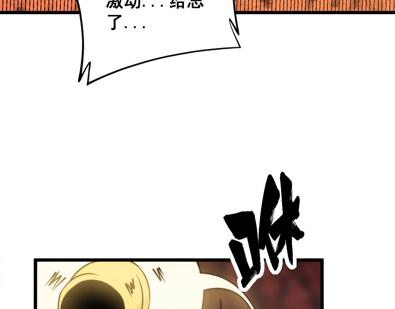 毒手巫医韩漫全集-第297话 冰火两重天无删减无遮挡章节图片 