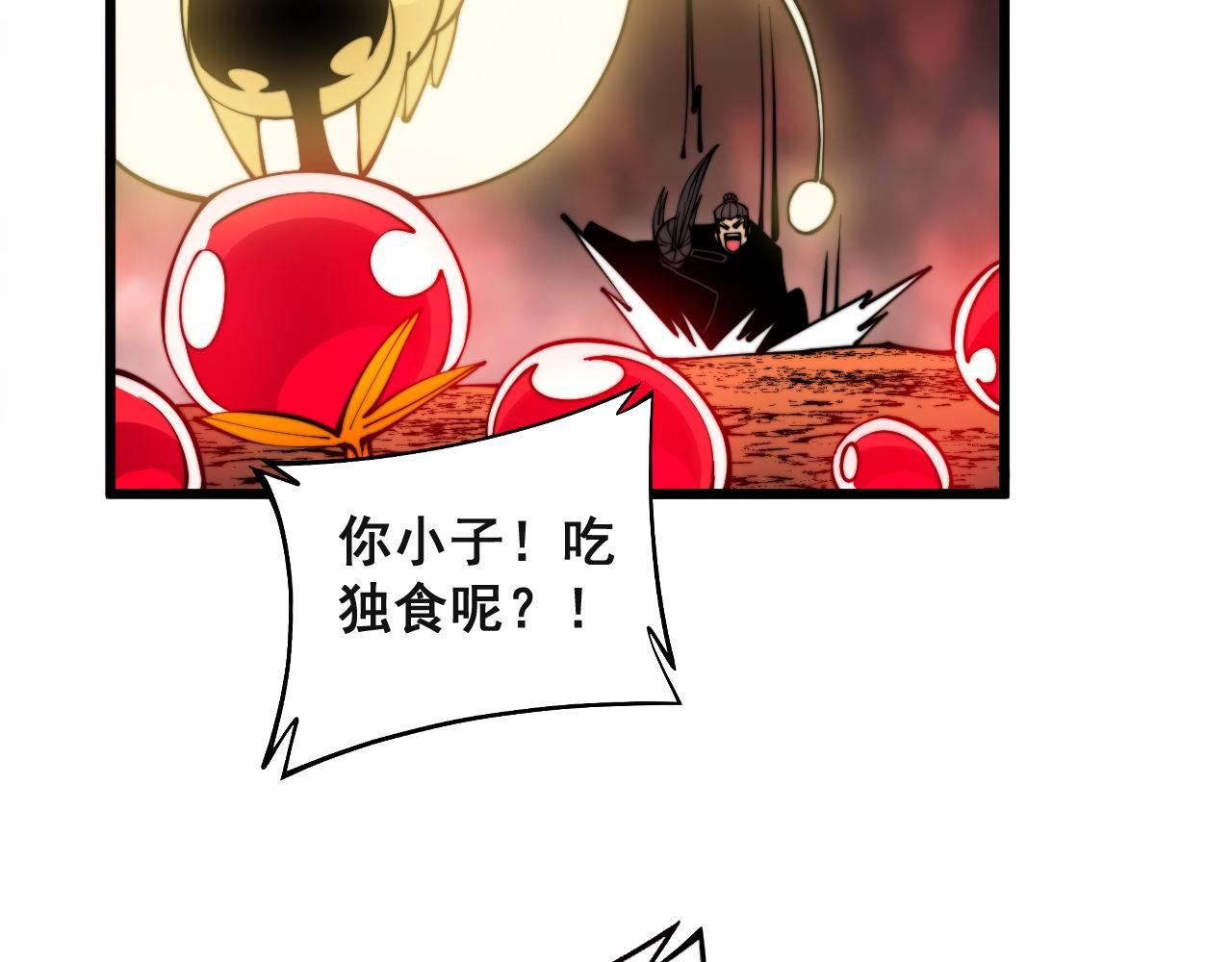 毒手巫医韩漫全集-第297话 冰火两重天无删减无遮挡章节图片 
