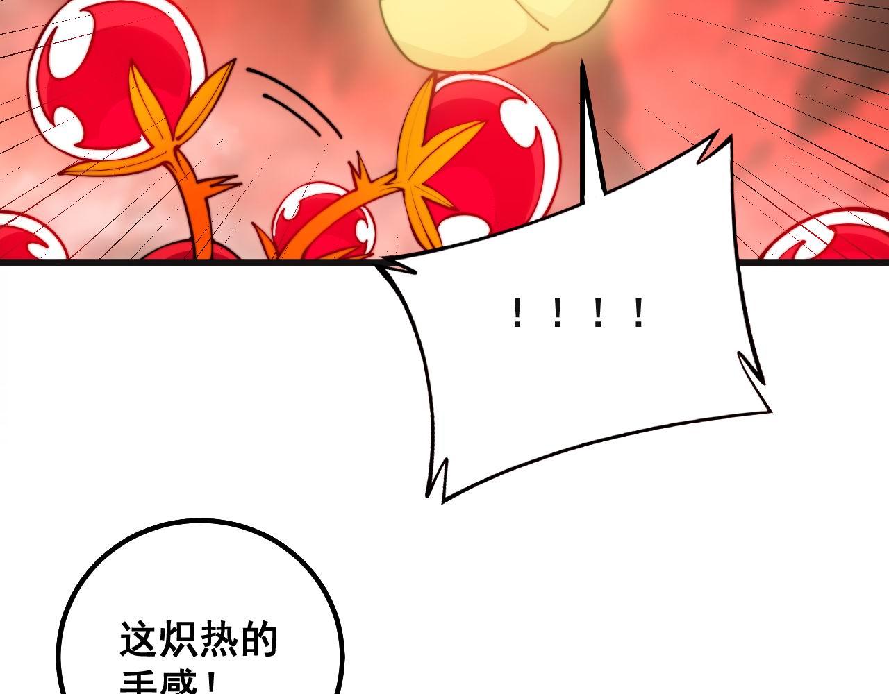 毒手巫医韩漫全集-第297话 冰火两重天无删减无遮挡章节图片 