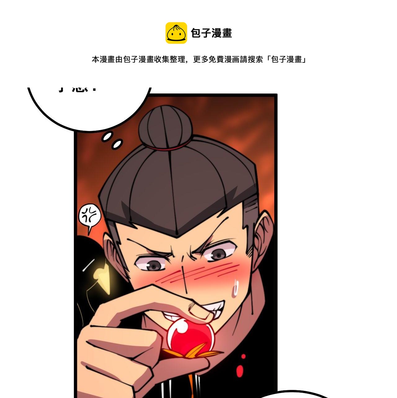 毒手巫医韩漫全集-第297话 冰火两重天无删减无遮挡章节图片 