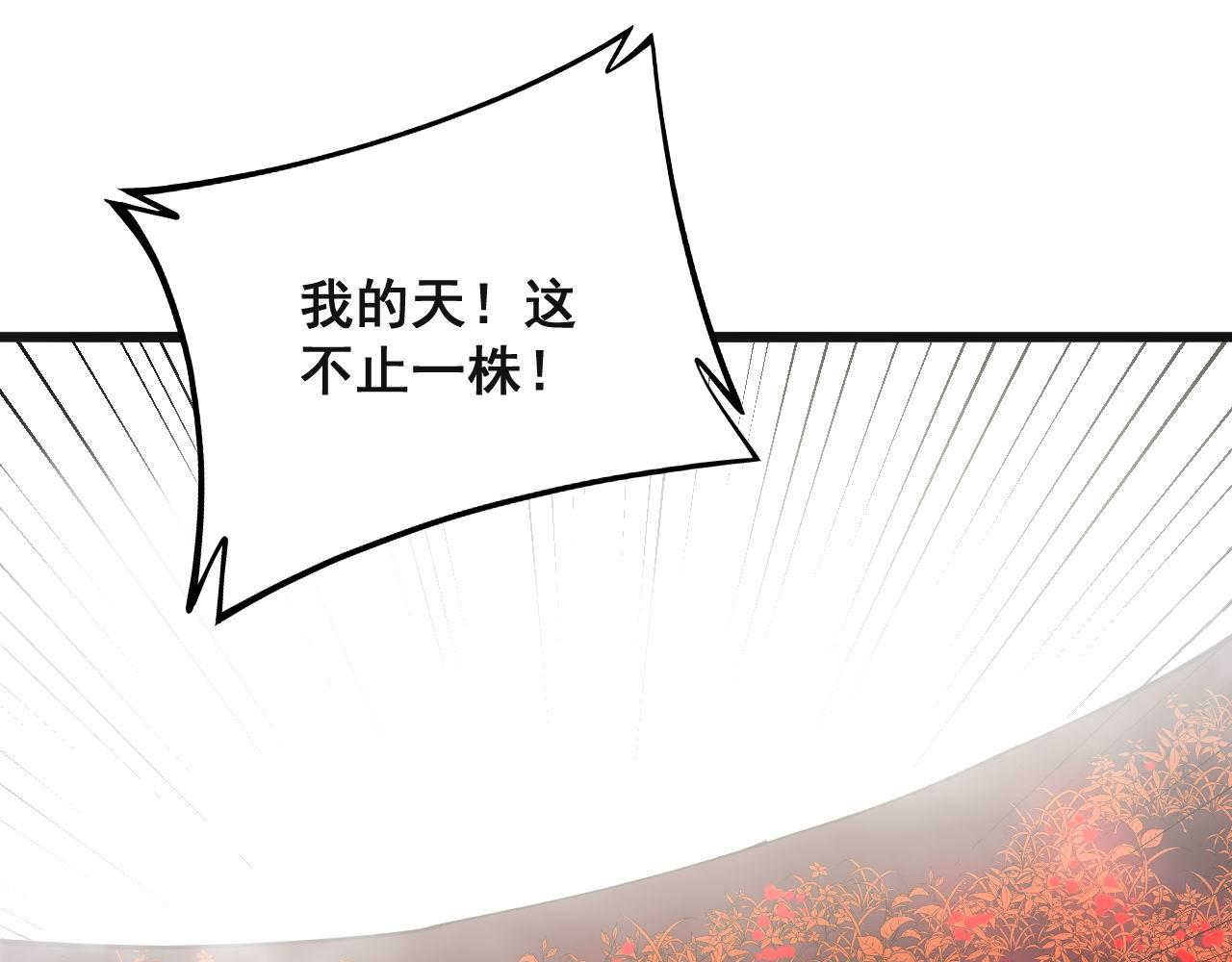 毒手巫医韩漫全集-第297话 冰火两重天无删减无遮挡章节图片 