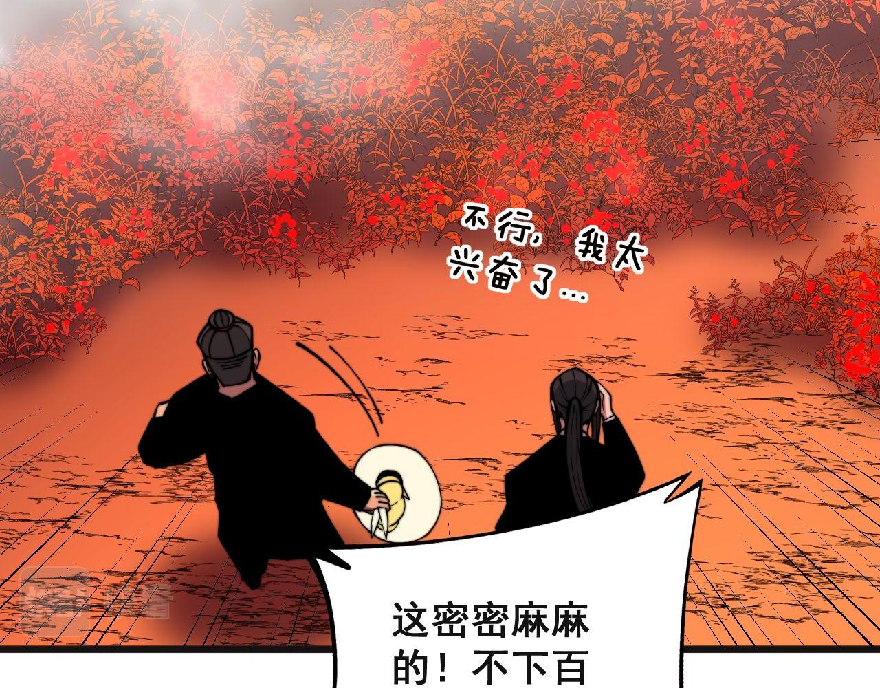 毒手巫医韩漫全集-第297话 冰火两重天无删减无遮挡章节图片 