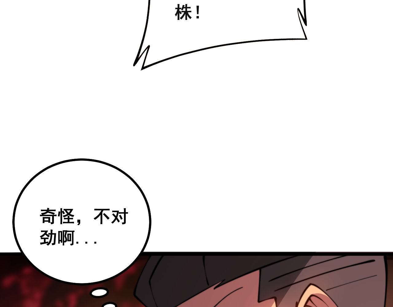 毒手巫医韩漫全集-第297话 冰火两重天无删减无遮挡章节图片 
