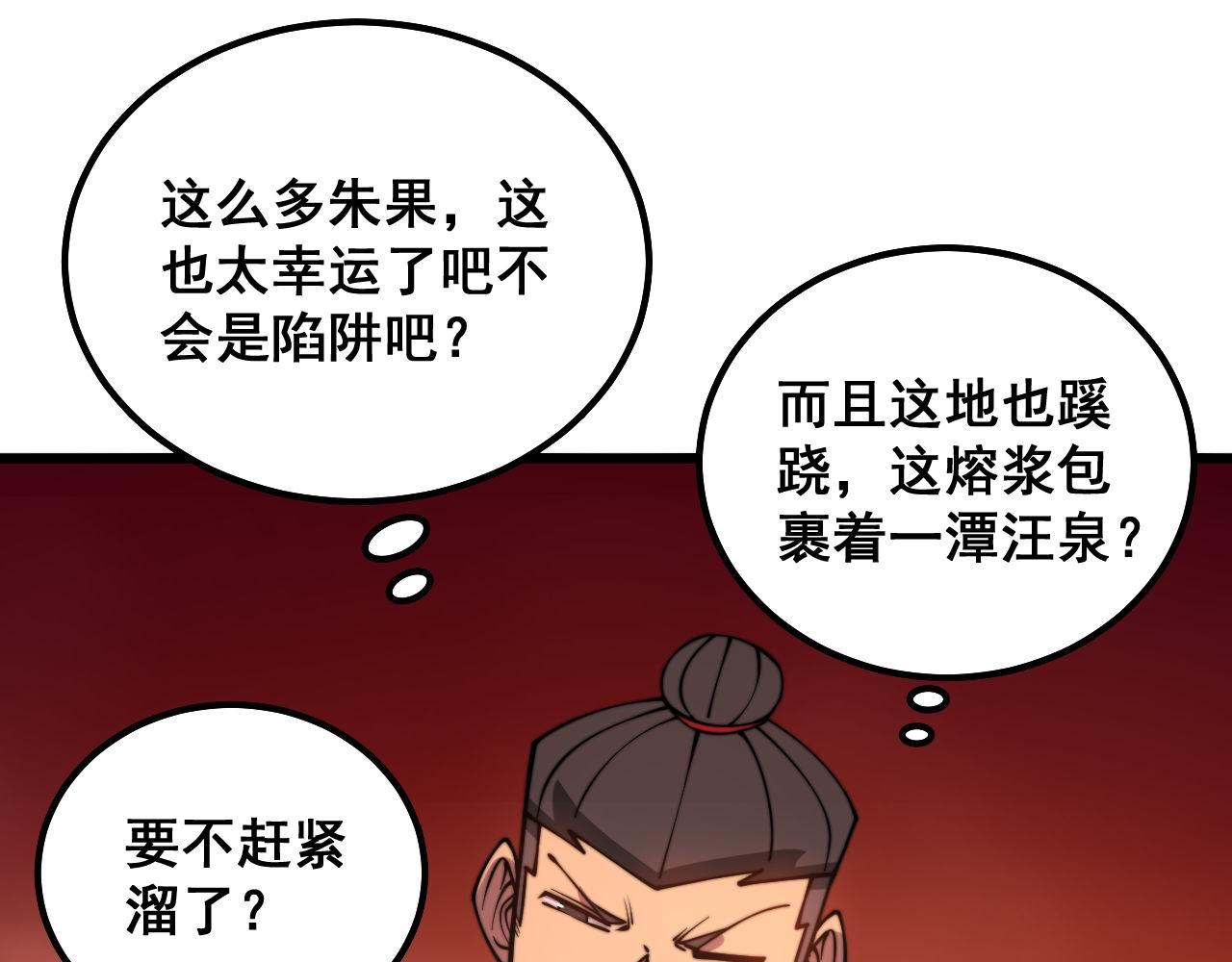 毒手巫医韩漫全集-第297话 冰火两重天无删减无遮挡章节图片 
