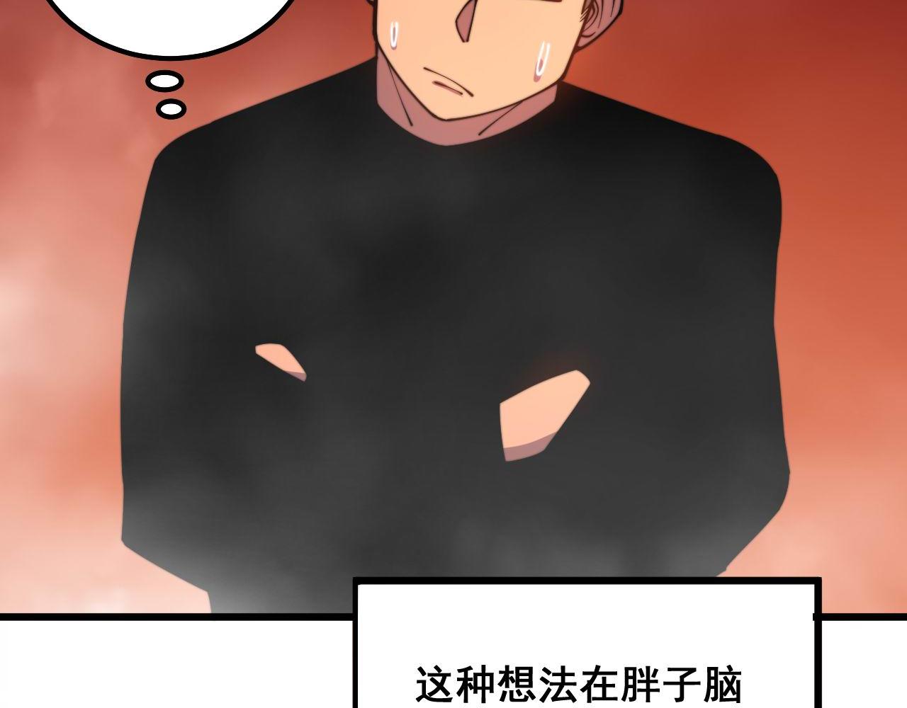 毒手巫医韩漫全集-第297话 冰火两重天无删减无遮挡章节图片 