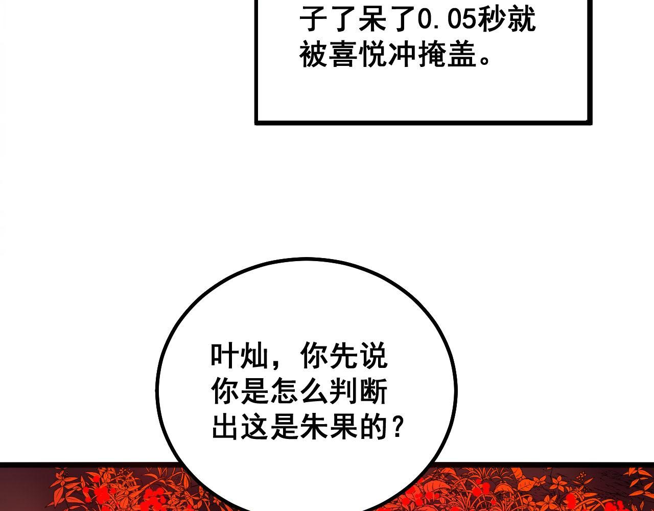 毒手巫医韩漫全集-第297话 冰火两重天无删减无遮挡章节图片 