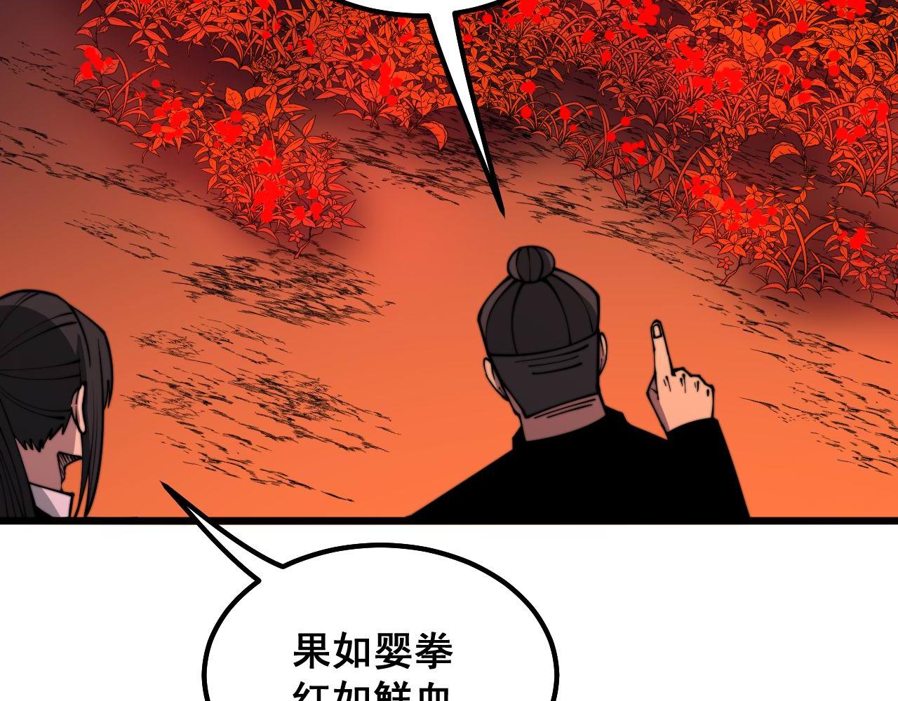 毒手巫医韩漫全集-第297话 冰火两重天无删减无遮挡章节图片 