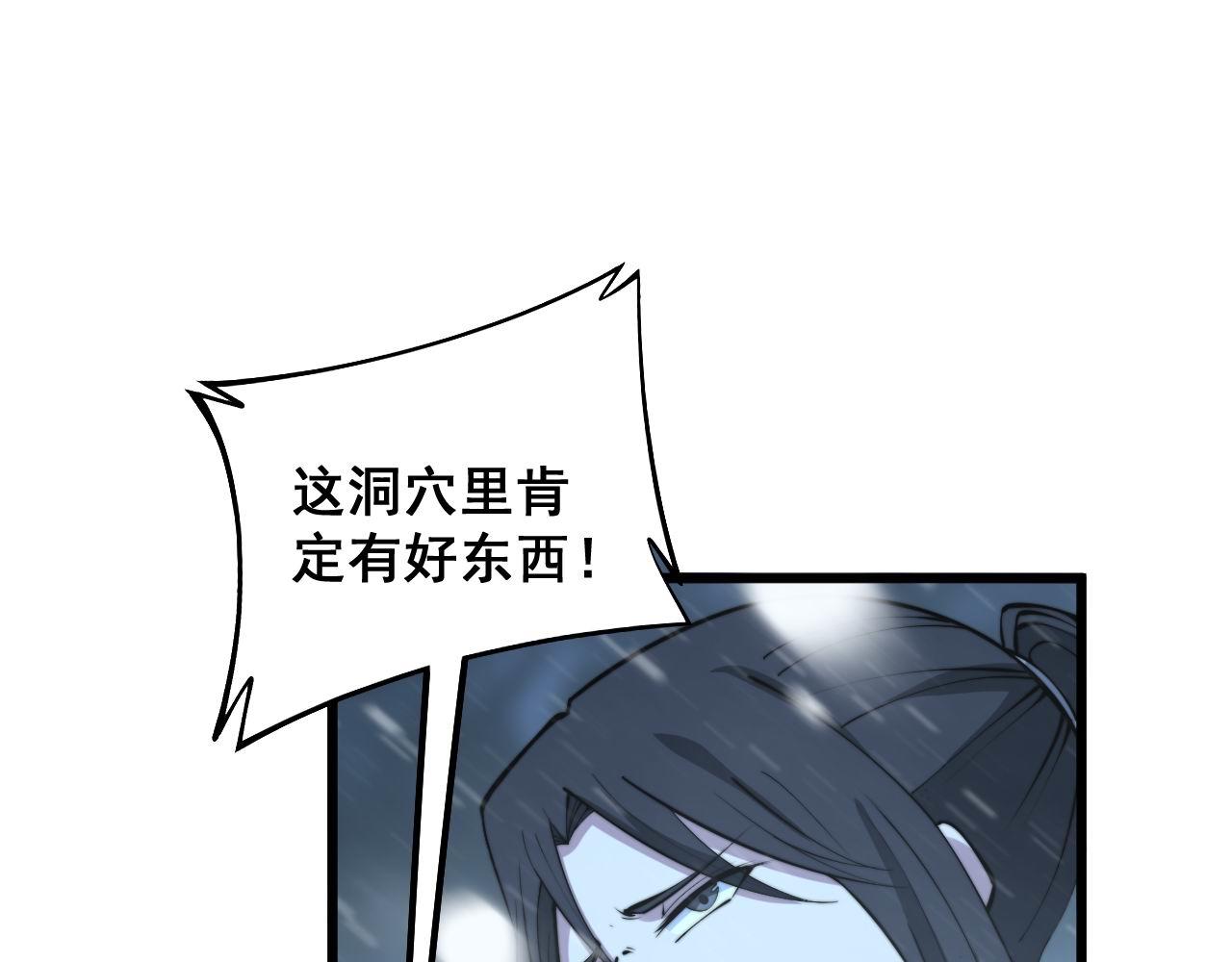 毒手巫医韩漫全集-第297话 冰火两重天无删减无遮挡章节图片 