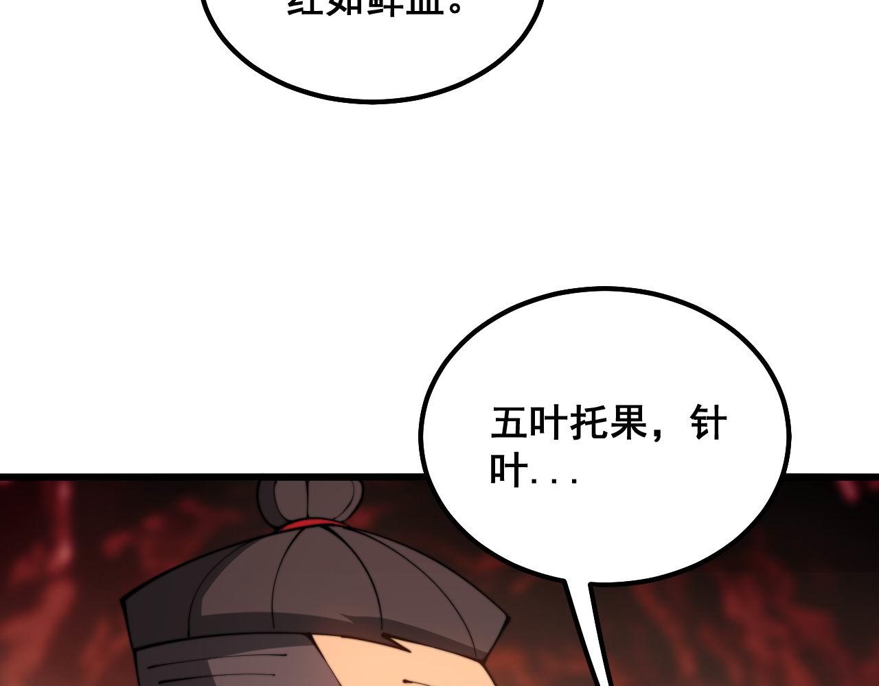 毒手巫医韩漫全集-第297话 冰火两重天无删减无遮挡章节图片 