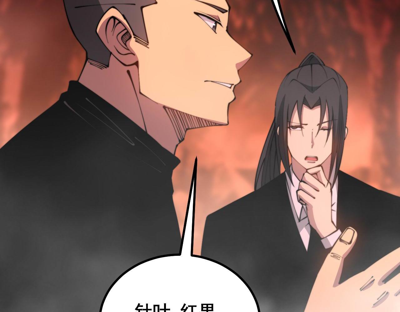 毒手巫医韩漫全集-第297话 冰火两重天无删减无遮挡章节图片 