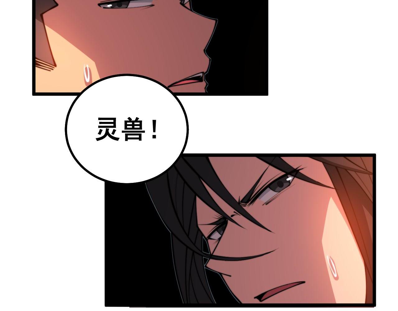 毒手巫医韩漫全集-第297话 冰火两重天无删减无遮挡章节图片 