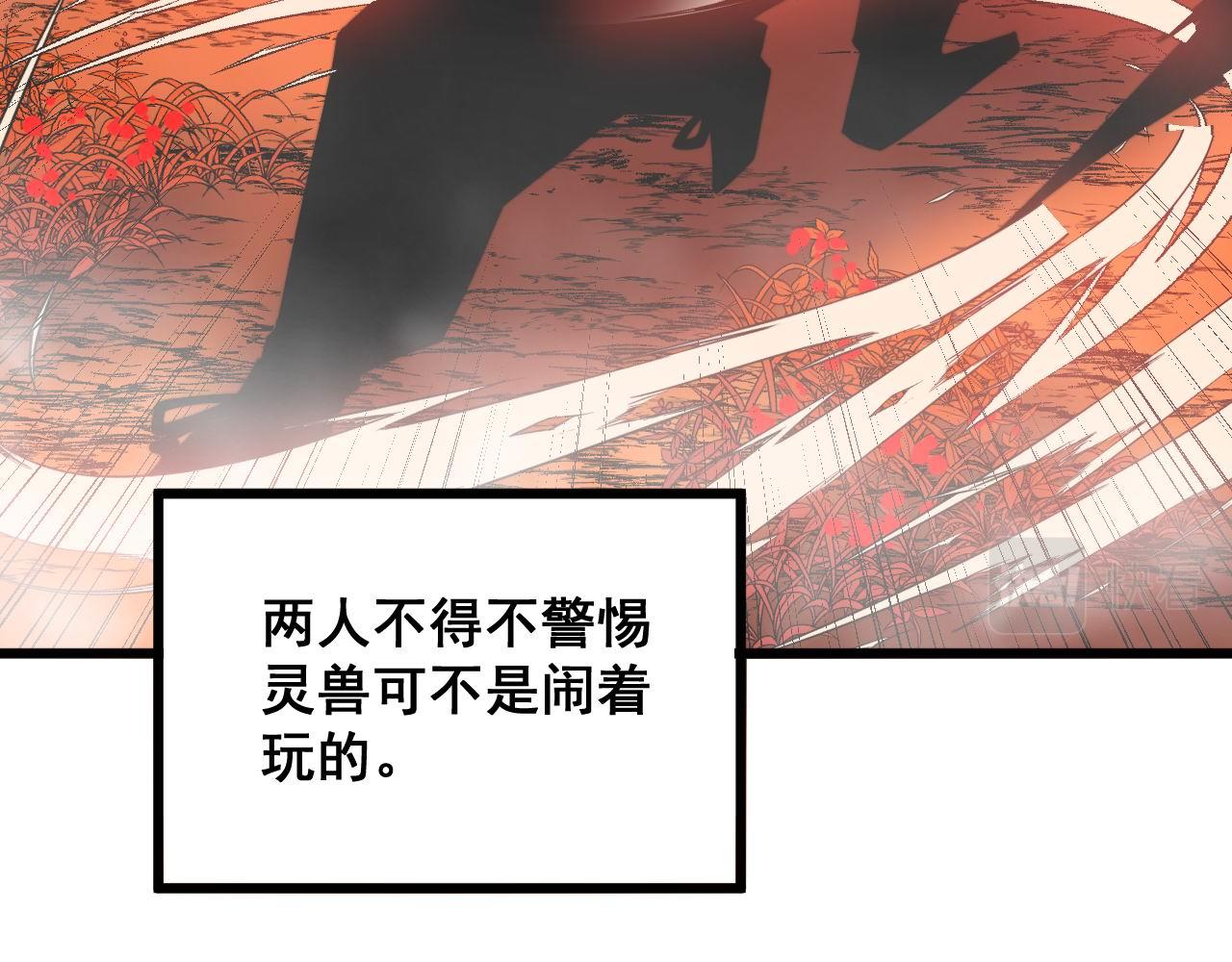 毒手巫医韩漫全集-第297话 冰火两重天无删减无遮挡章节图片 