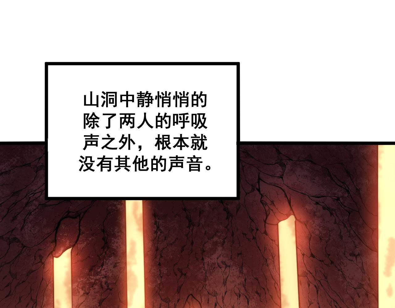 毒手巫医韩漫全集-第297话 冰火两重天无删减无遮挡章节图片 