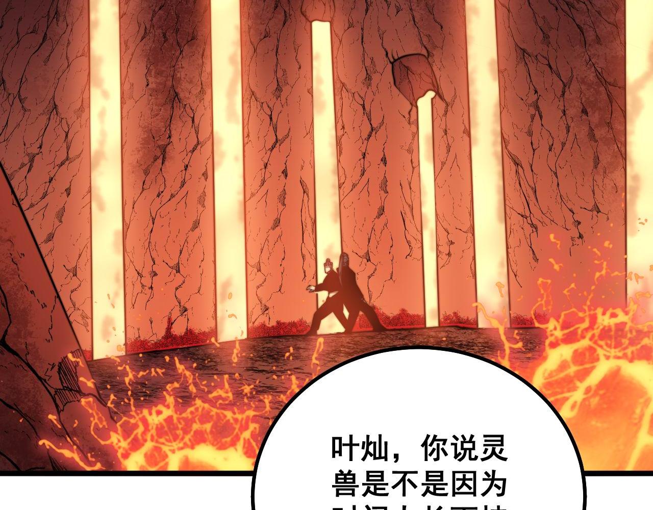毒手巫医韩漫全集-第297话 冰火两重天无删减无遮挡章节图片 