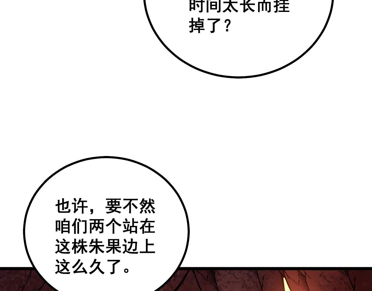 毒手巫医韩漫全集-第297话 冰火两重天无删减无遮挡章节图片 