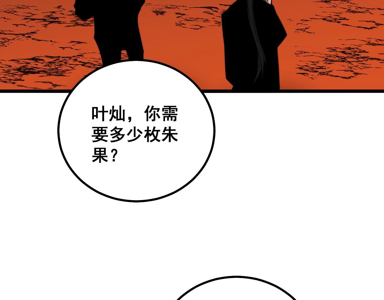 毒手巫医韩漫全集-第298话 灵兽无删减无遮挡章节图片 
