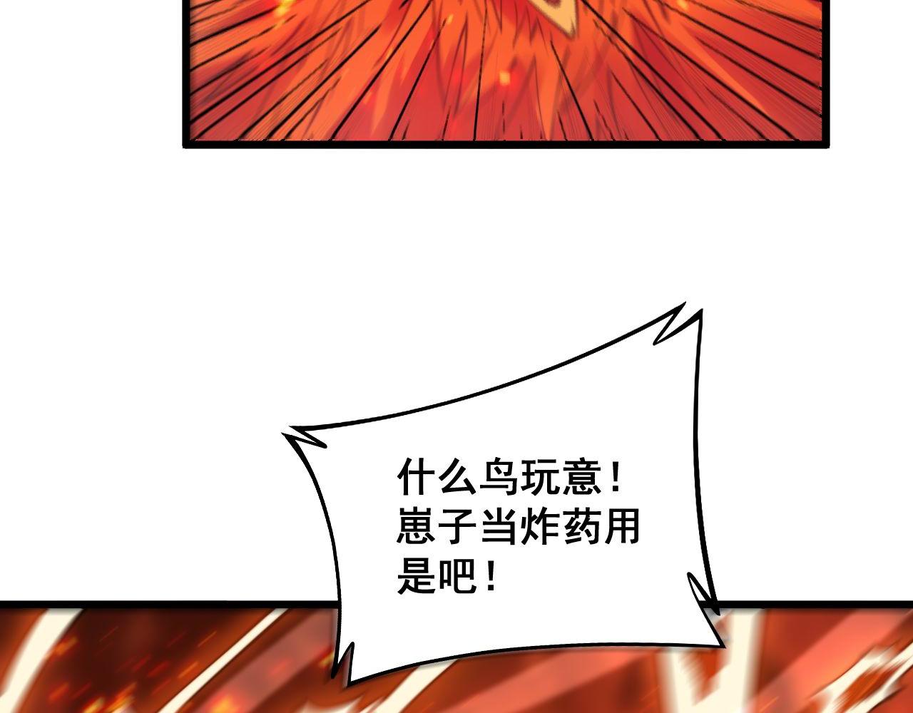 毒手巫医韩漫全集-第298话 灵兽无删减无遮挡章节图片 