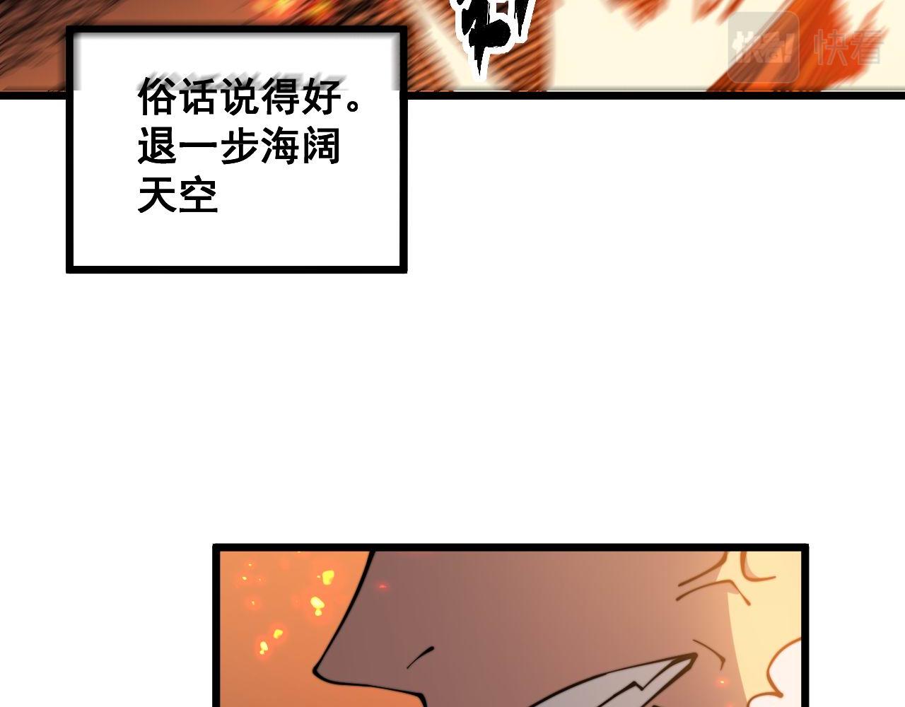 毒手巫医韩漫全集-第298话 灵兽无删减无遮挡章节图片 