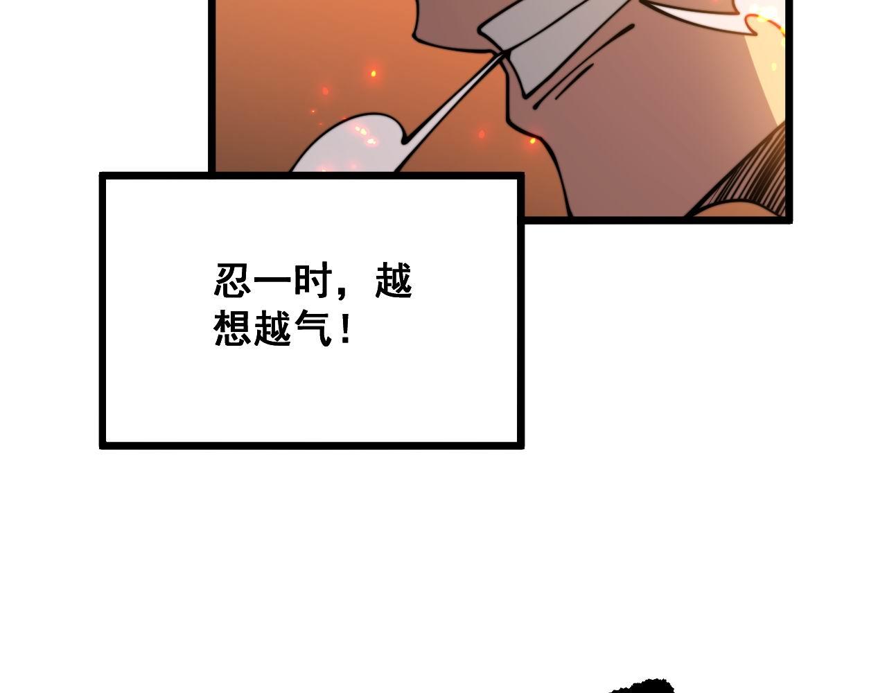 毒手巫医韩漫全集-第298话 灵兽无删减无遮挡章节图片 