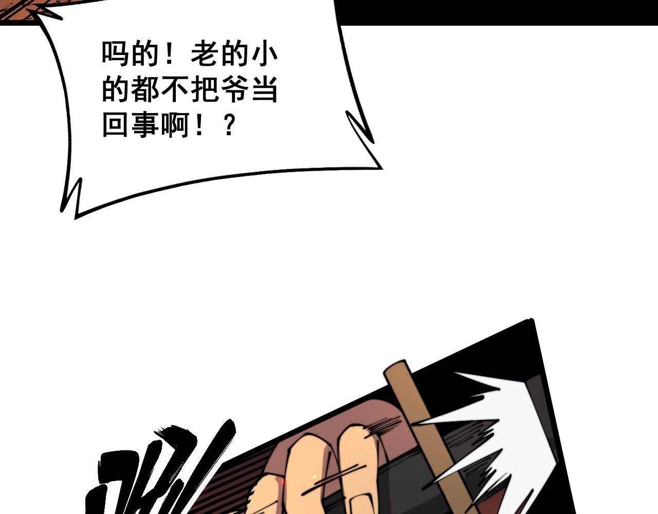 毒手巫医韩漫全集-第298话 灵兽无删减无遮挡章节图片 