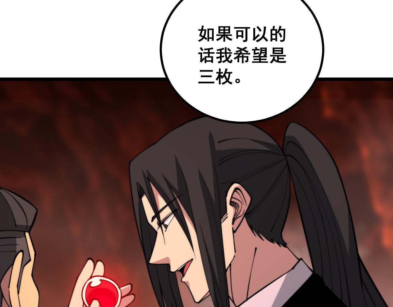 毒手巫医韩漫全集-第298话 灵兽无删减无遮挡章节图片 