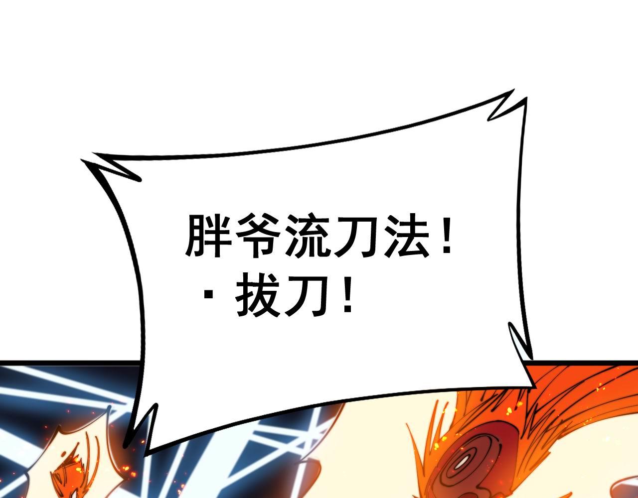 毒手巫医韩漫全集-第298话 灵兽无删减无遮挡章节图片 