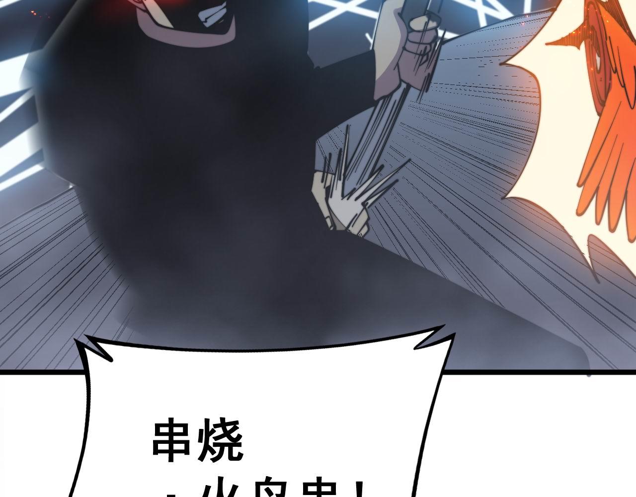 毒手巫医韩漫全集-第298话 灵兽无删减无遮挡章节图片 