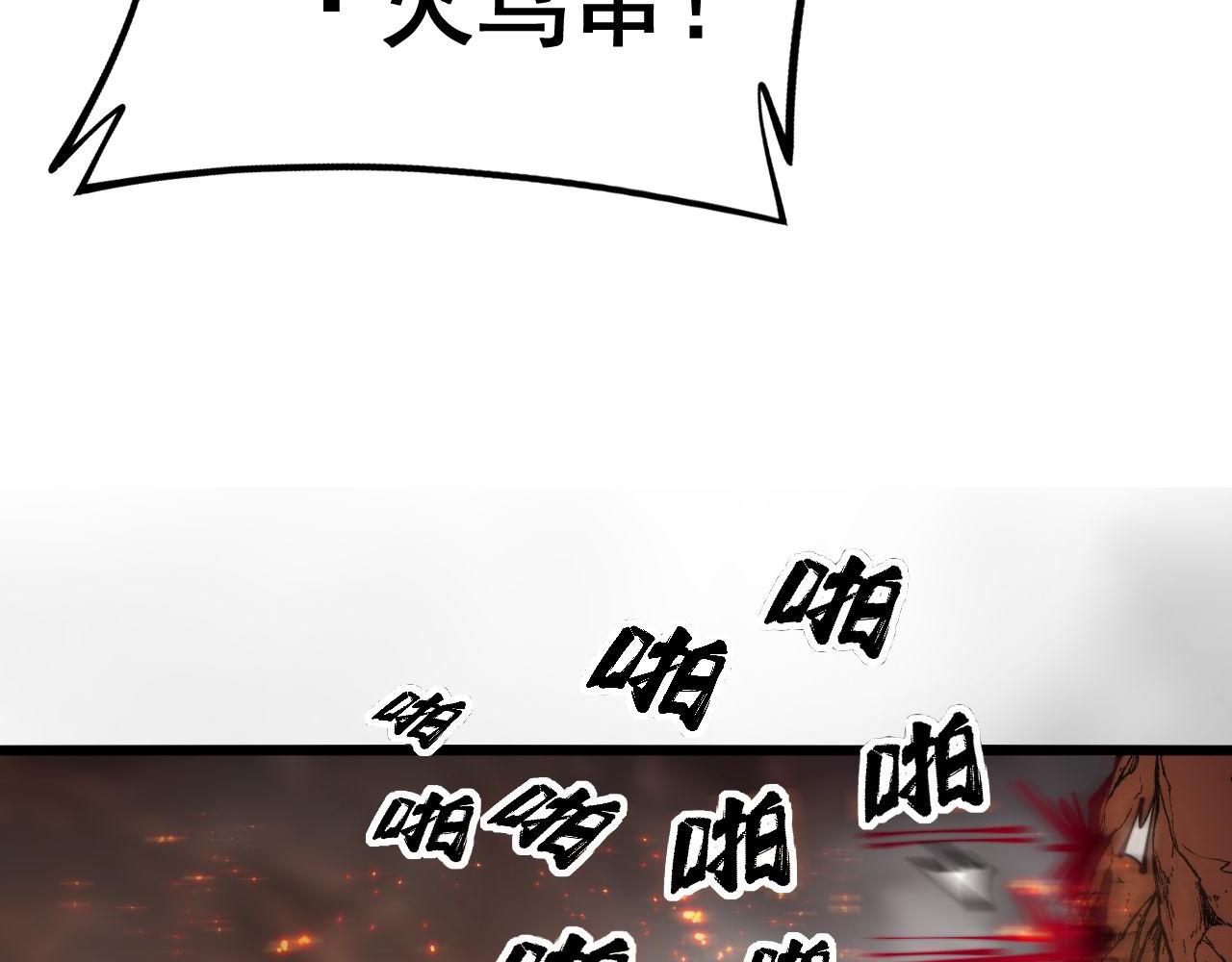 毒手巫医韩漫全集-第298话 灵兽无删减无遮挡章节图片 