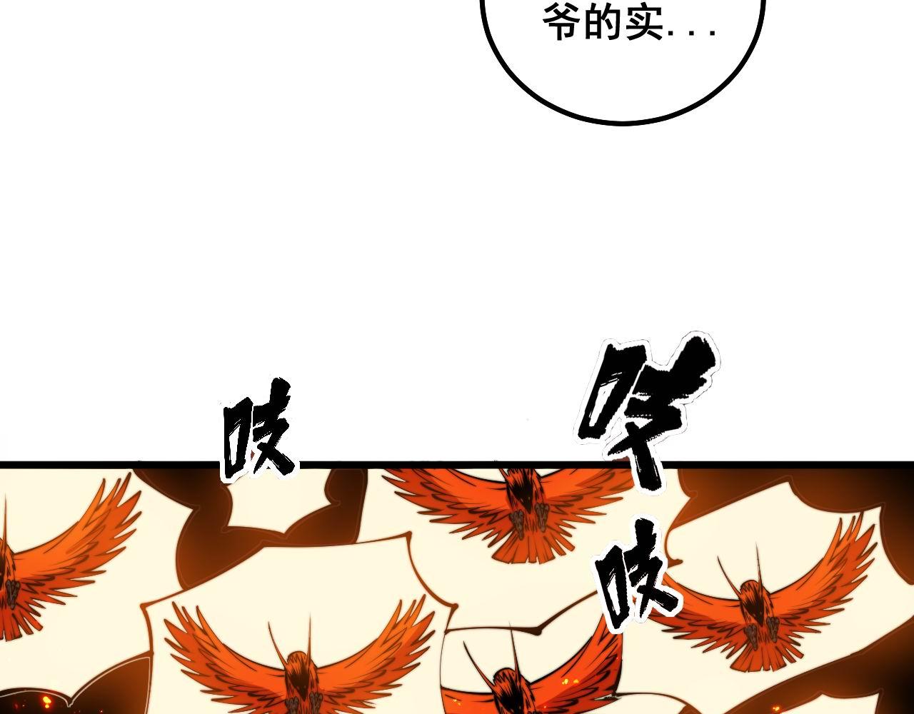 毒手巫医韩漫全集-第298话 灵兽无删减无遮挡章节图片 